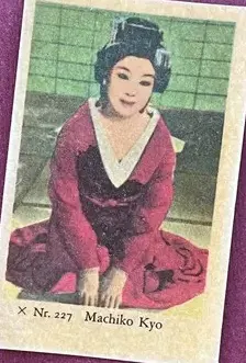 Machiko Kyo — 1958 X Nr. #227